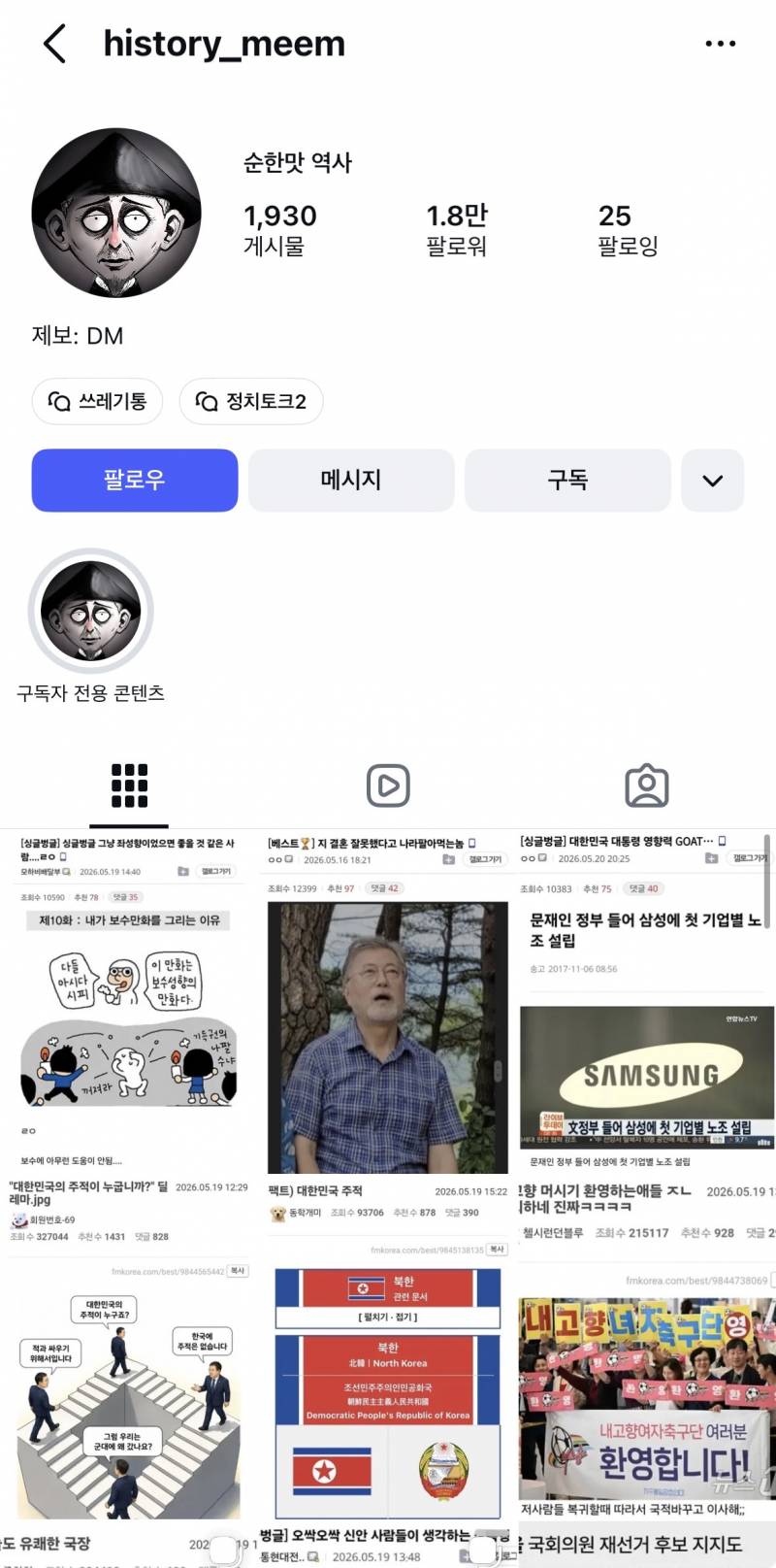 [잡담] 아니 안현민 파묘된거 봤어...? | 인스티즈
