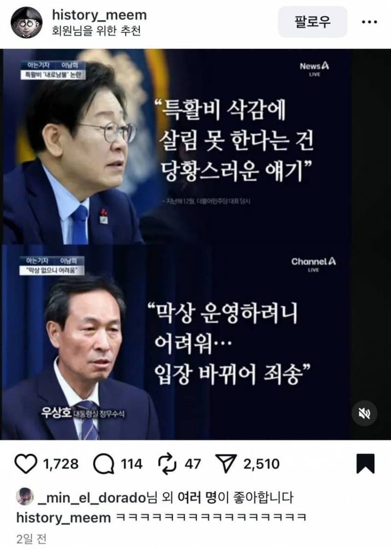 [잡담] 아니 안현민 파묘된거 봤어...? | 인스티즈