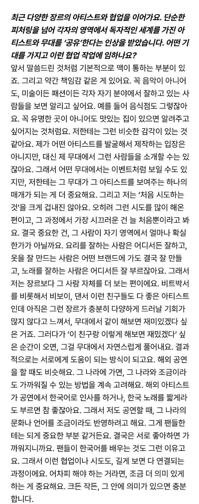 [정보/소식] [VOGUE 6월호] 지드래곤, 우리 모두의 뮤지션 | 인스티즈