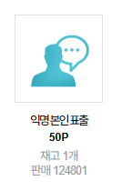 [잡담] 인티 상점 아이템 재고 다 사면 어떻게 되는지 궁금해서 | 인스티즈