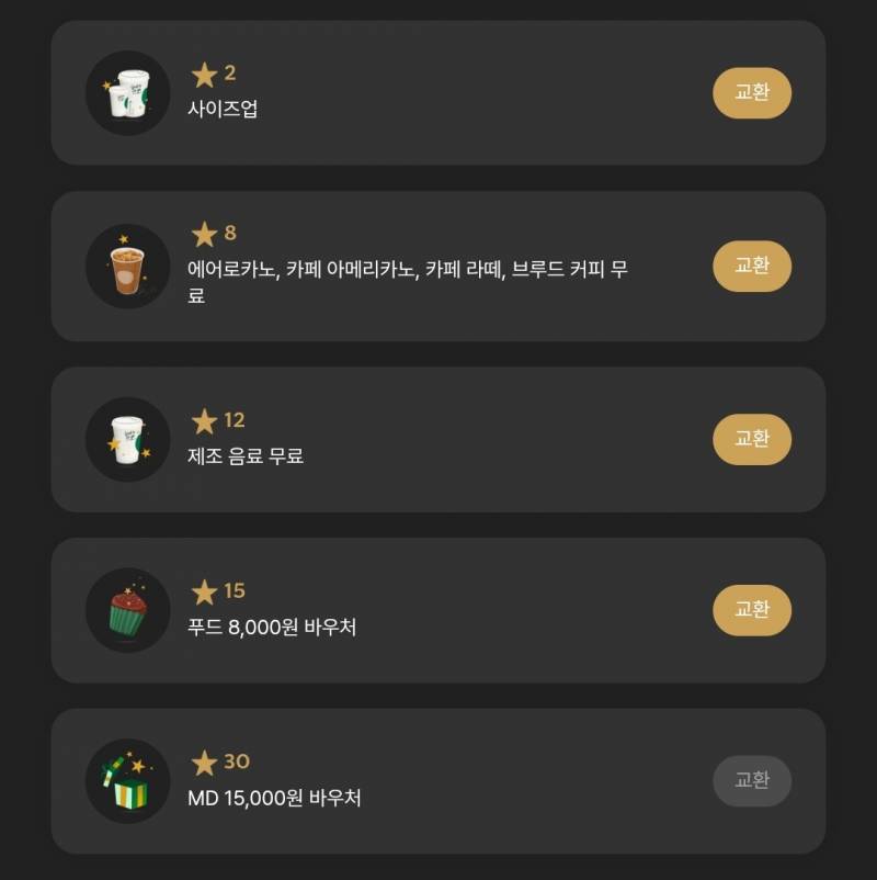[잡담] 탈스벅러들아 별까지 야무지게 털어쓰고 떠나자 | 인스티즈