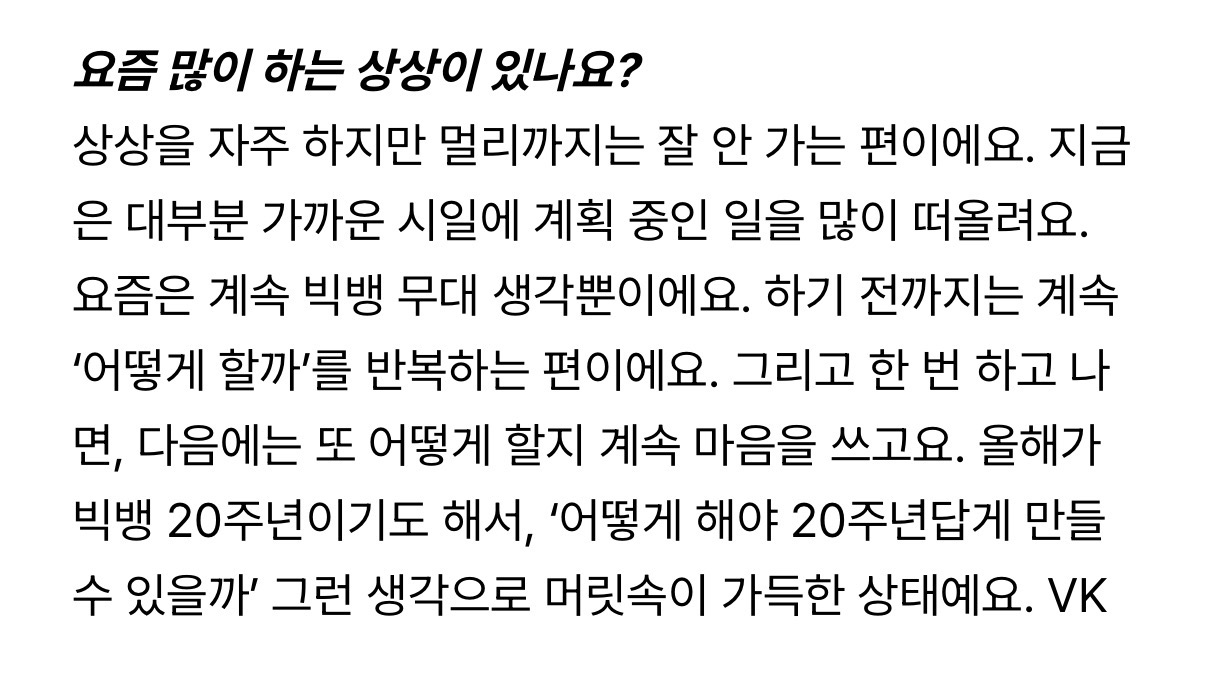 [정보/소식] [VOGUE 6월호] 지드래곤, 우리 모두의 뮤지션 | 인스티즈