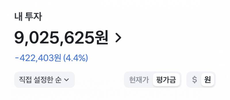 [잡담] 화요일이랑 오늘 주식 차이 대박이다 | 인스티즈