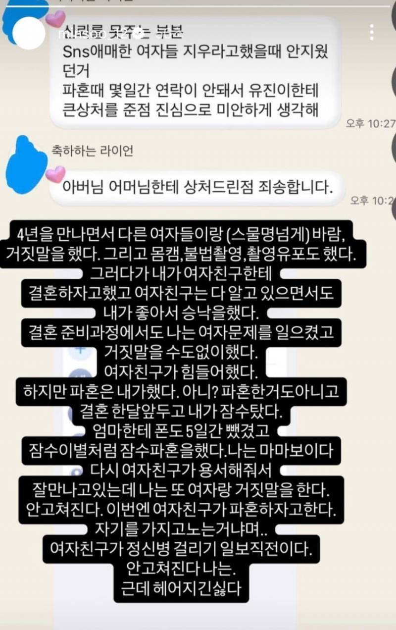 [잡담] 근데 진짜면 너무 역겨운데 | 인스티즈