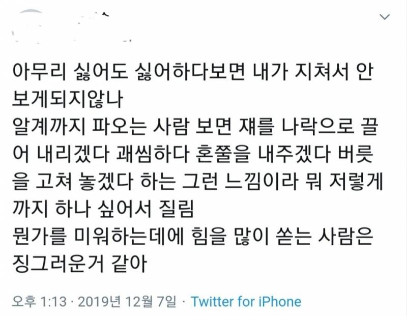 [잡담] 난 사람보다 무서운게 없는 것 같음 | 인스티즈