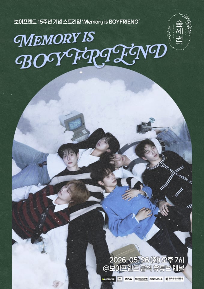 [잡담] 보이프렌드, 팬덤 플랫폼 '굿덕' 오픈 | 인스티즈