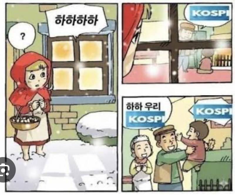 [잡담] 하하 우리 코스피 | 인스티즈