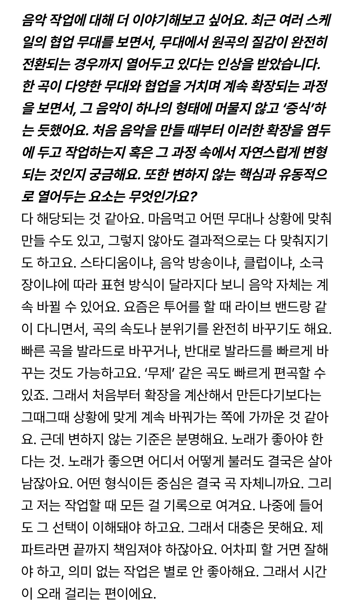 [정보/소식] [VOGUE 6월호] 지드래곤, 우리 모두의 뮤지션 | 인스티즈