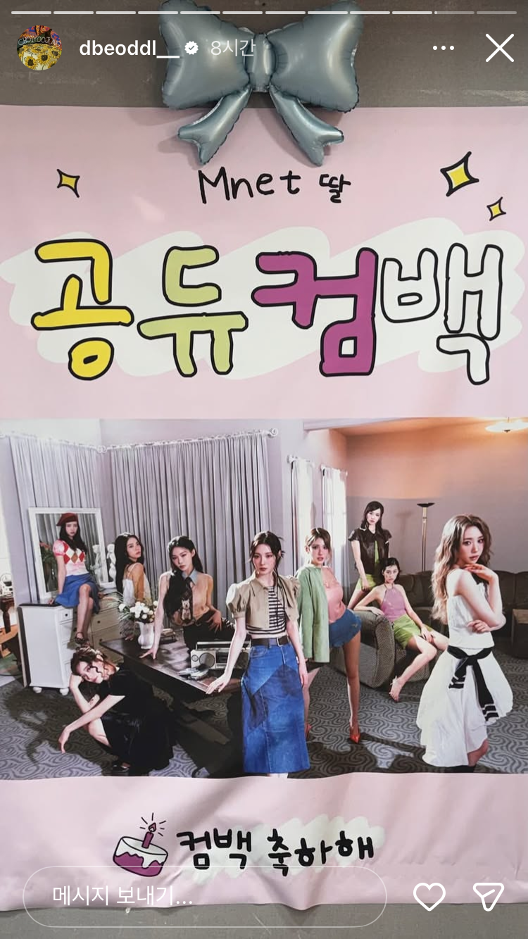 [잡담] 엠넷 아오아 슬로건걸어준거 조타 | 인스티즈