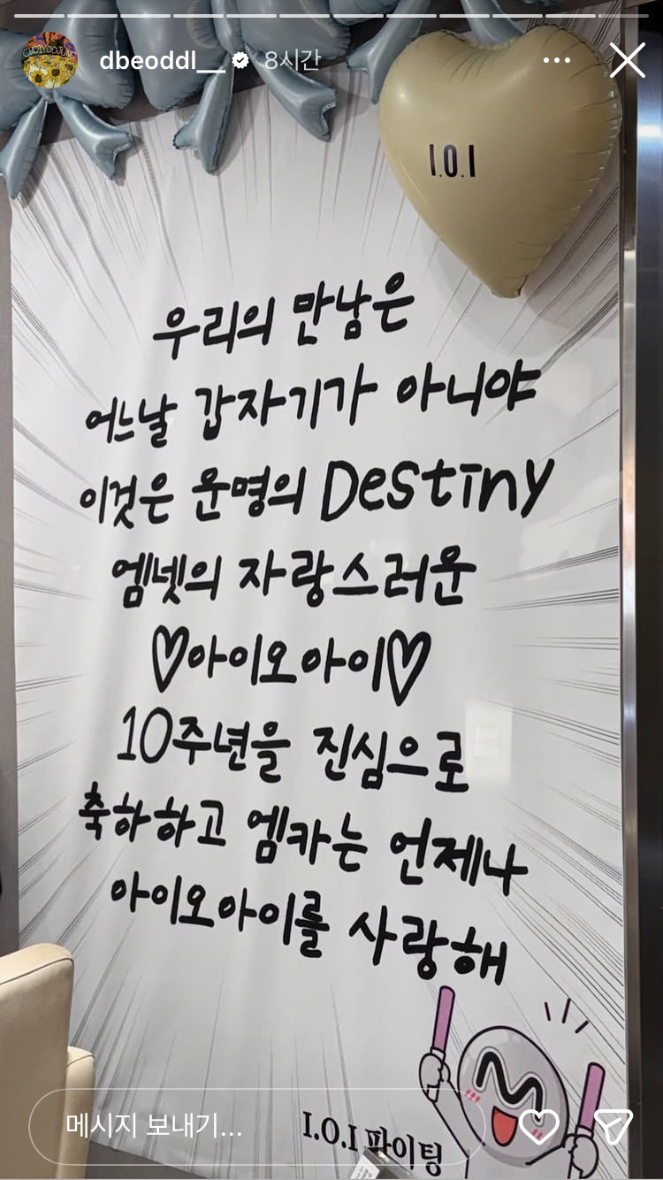 [잡담] 엠넷 아오아 슬로건걸어준거 조타 | 인스티즈