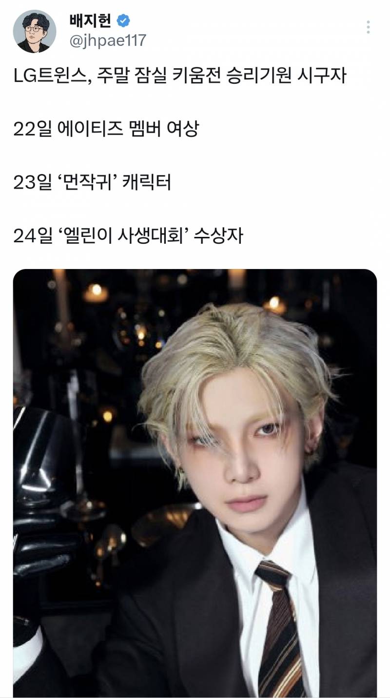 [잡담] 여러분 23일 잠실 먼작귀 시구해요 구경 오세요 | 인스티즈