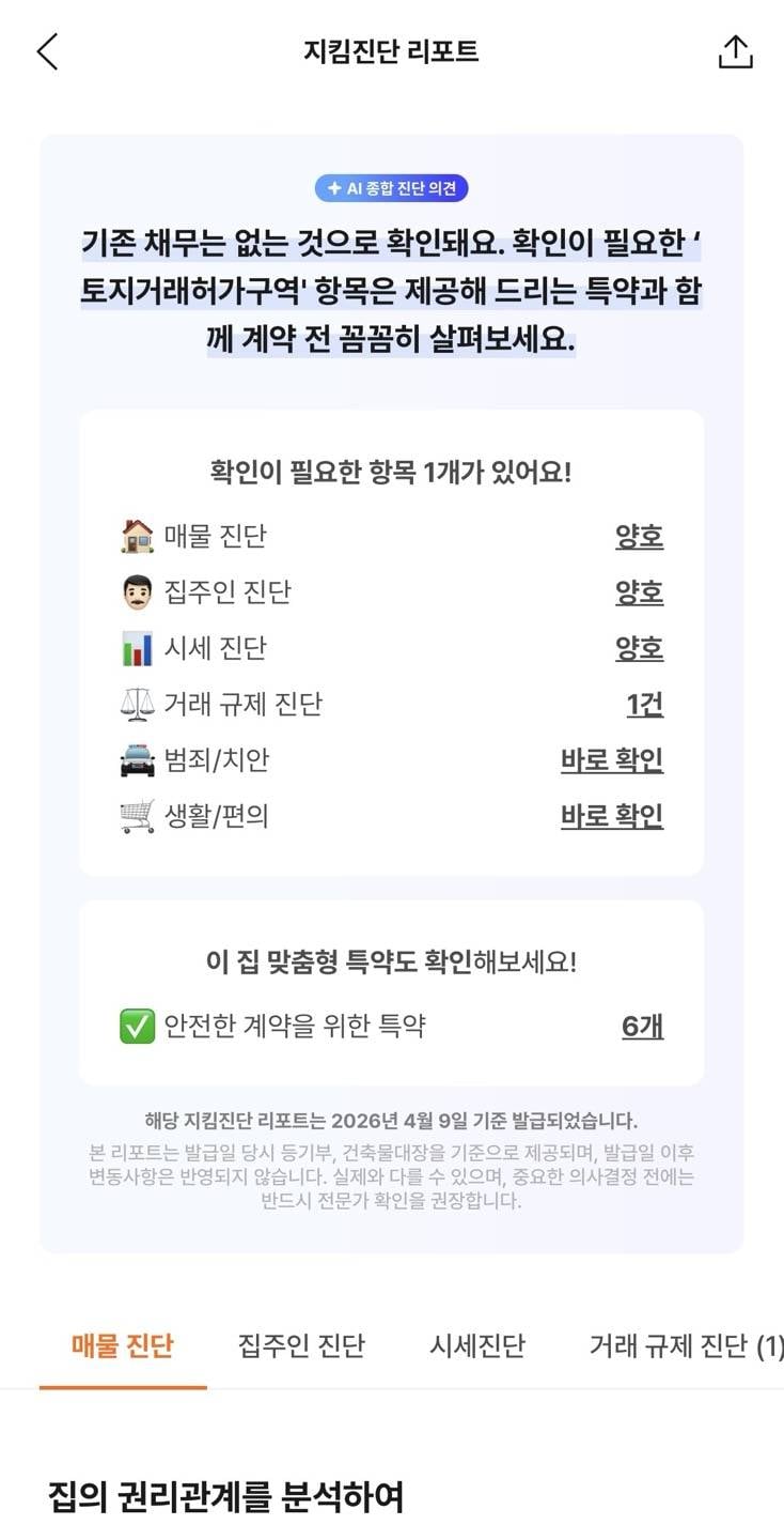[잡담] 익들아 이사갈 집 볼때 이런것도 한번 봐바 | 인스티즈
