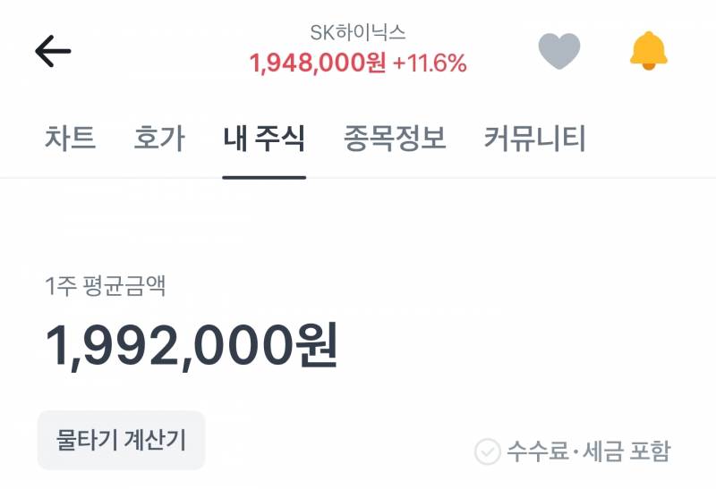 [잡담] 내 평단 오나요 | 인스티즈