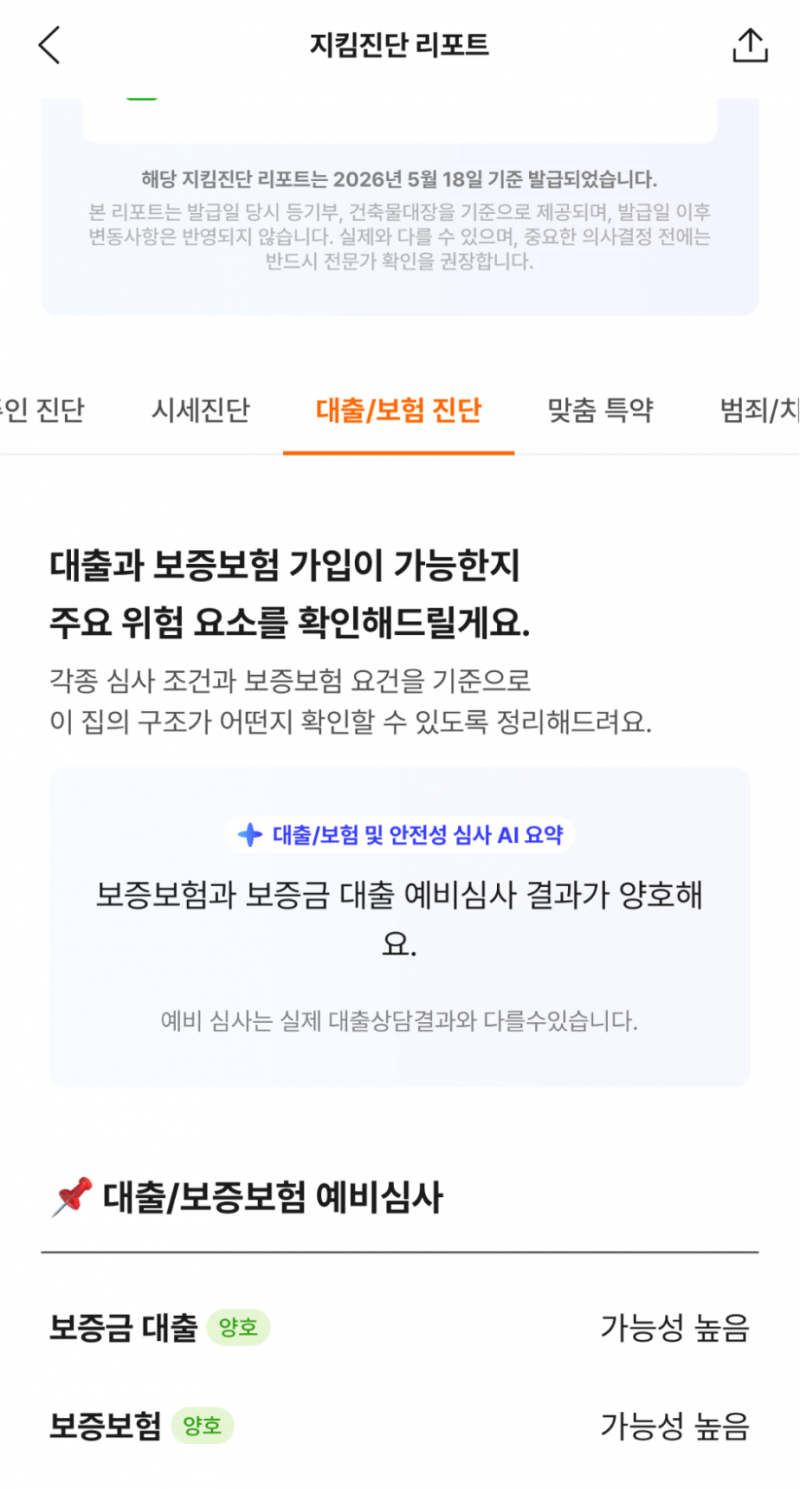 [잡담] 익들아 이사갈 집 볼때 이런것도 한번 봐바 | 인스티즈