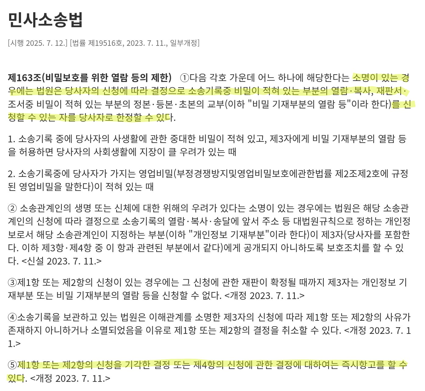 [마플] 하이브는 판결문 막는거 일타인듯 | 인스티즈