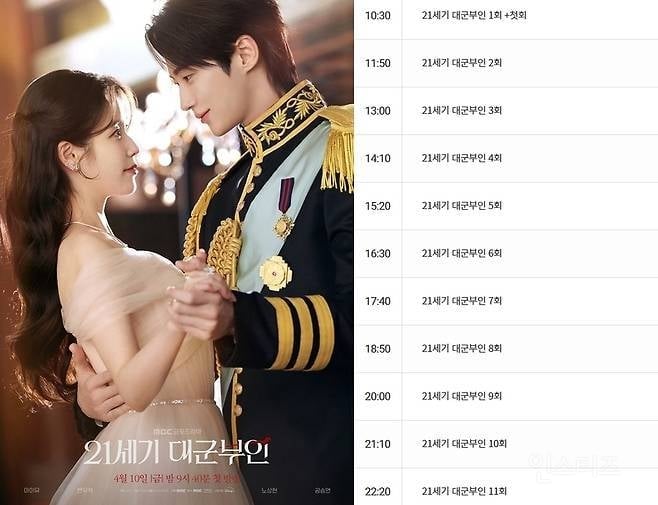 MBC, 역사 왜곡 사과 대신 '대군부인' 전편 몰아보기 편성…시청자 눈치 안 본다 | 인스티즈