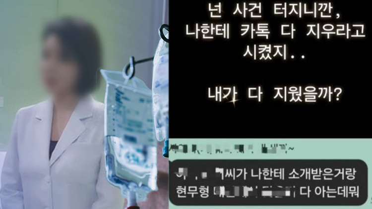 [정보/소식] 박나래 주사 이모, 추가 폭로 예고…"카톡 다 지우라고 시켜" | 인스티즈