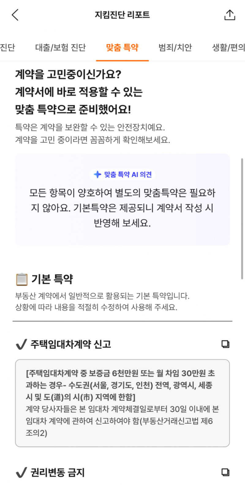 [잡담] 익들아 이사갈 집 볼때 이런것도 한번 봐바 | 인스티즈