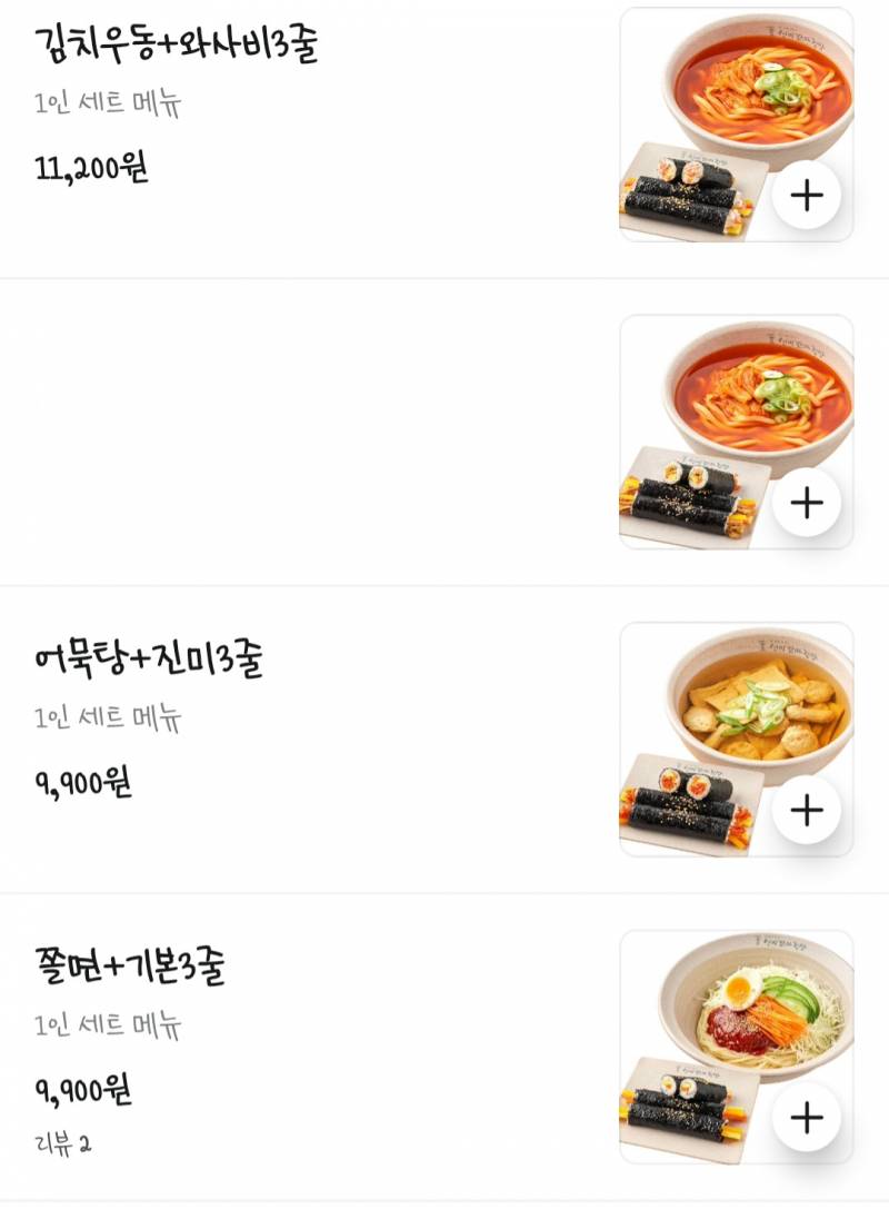 [잡담] 뭐 먹을까 | 인스티즈