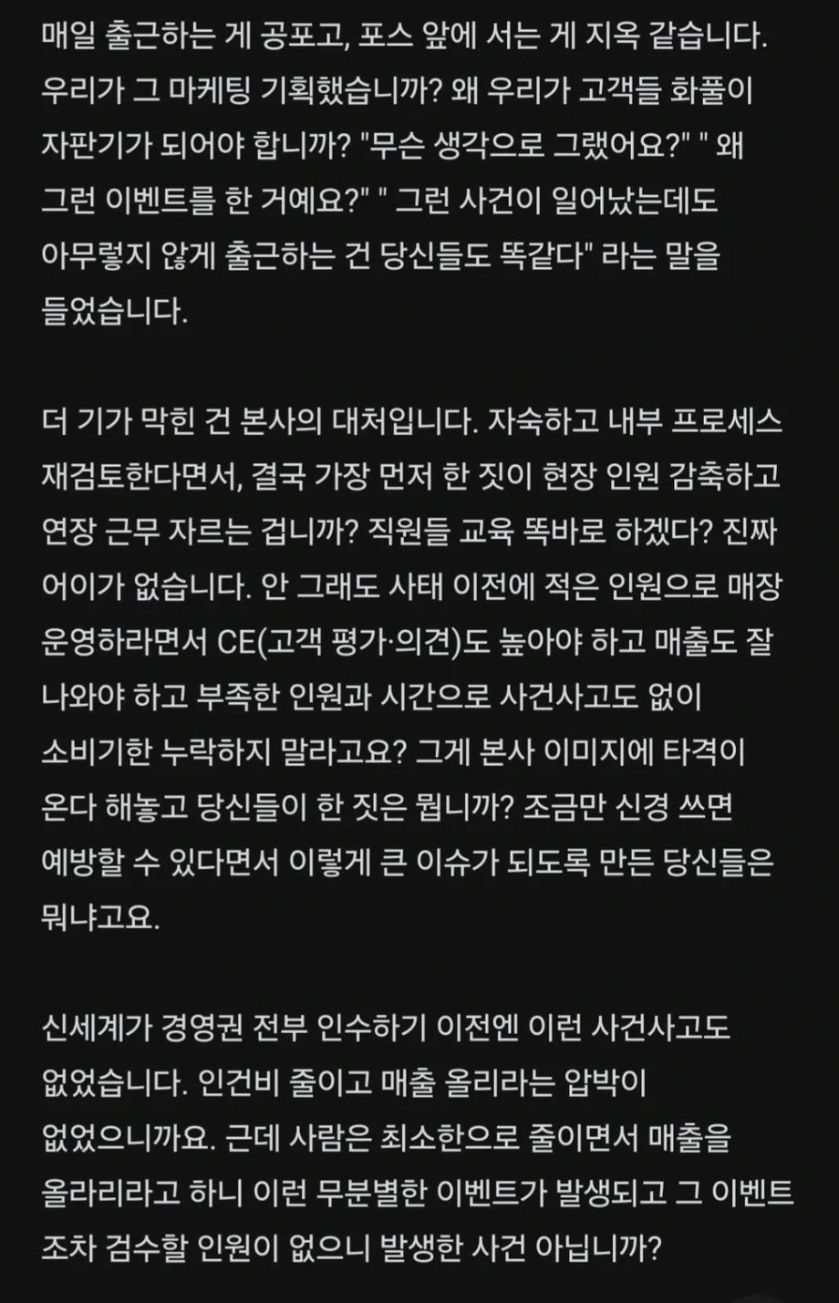 [잡담] 518 탱크 사태 겪는 스타벅스 매장직원의 호소 | 인스티즈