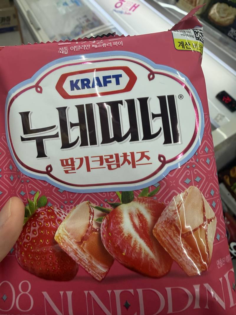 [잡담] 오 다이소 딸기누네띠네 | 인스티즈
