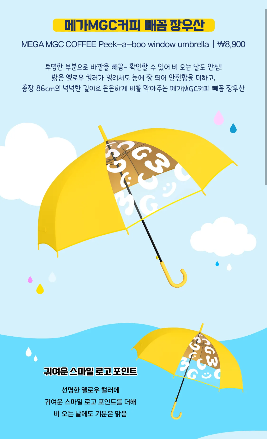 [잡담] 메가 우산 새로나온것도 개귀엽네 | 인스티즈