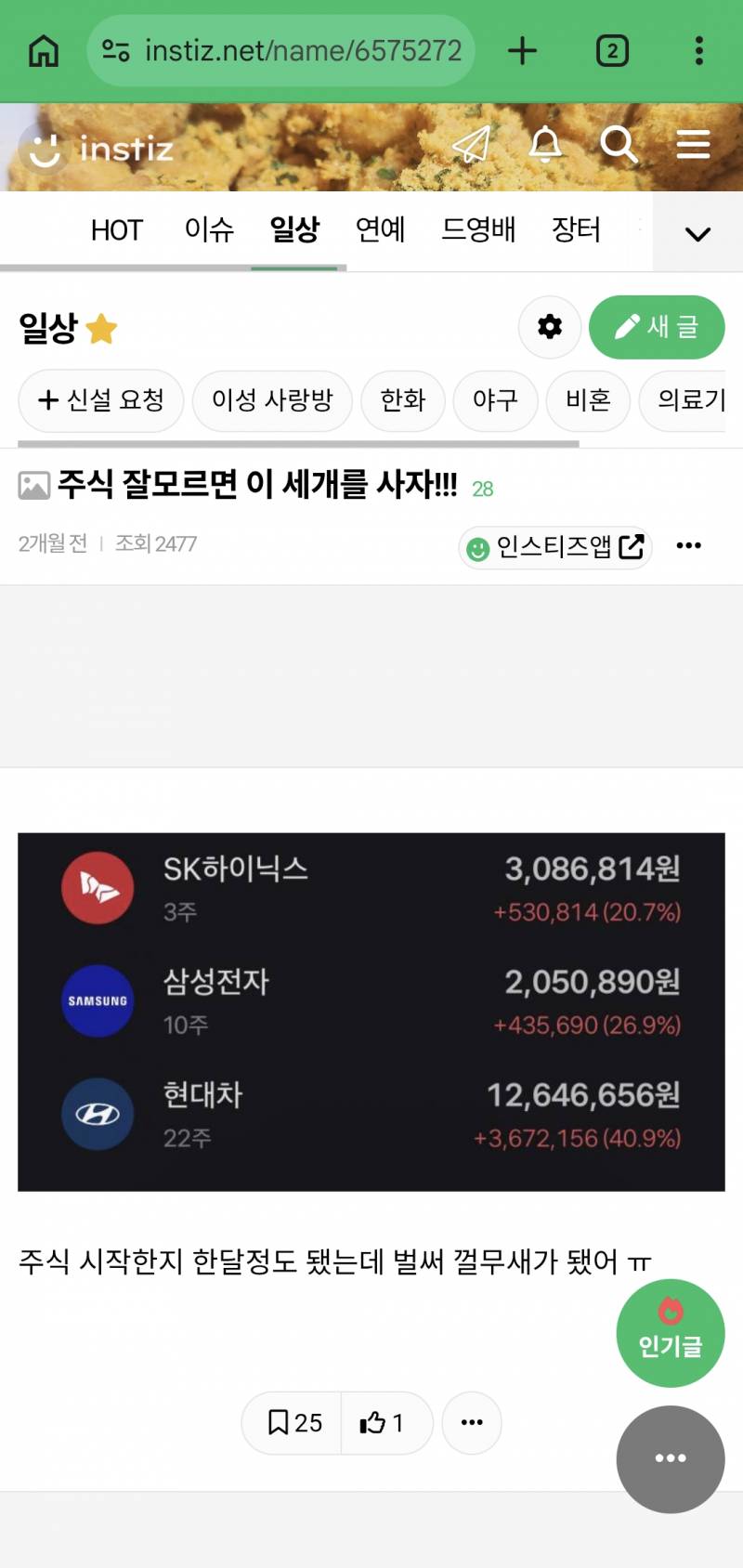 [잡담] 갑자기 추천글에 이거 뜸 ㅋㅌㅋㅋㅋㅋㅋㅋ | 인스티즈