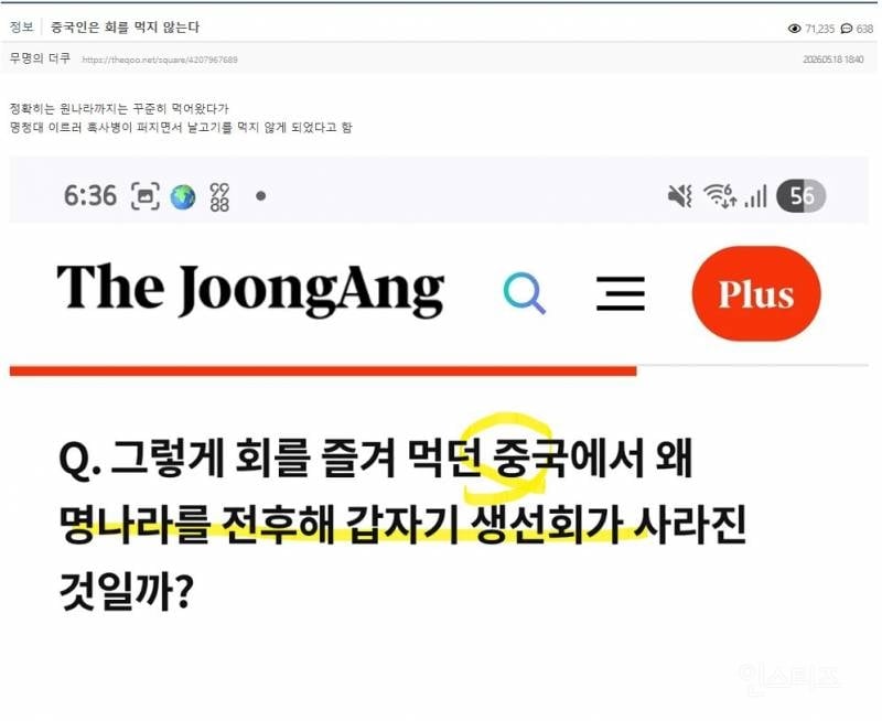 트위터에서 계속 말 나오는 21세기 대군부인 설정 | 인스티즈