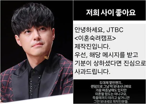 [정보/소식] JTBC 이혼숙려캠프, NRG 노유민 아내에게 지속적 DM 논란 | 인스티즈