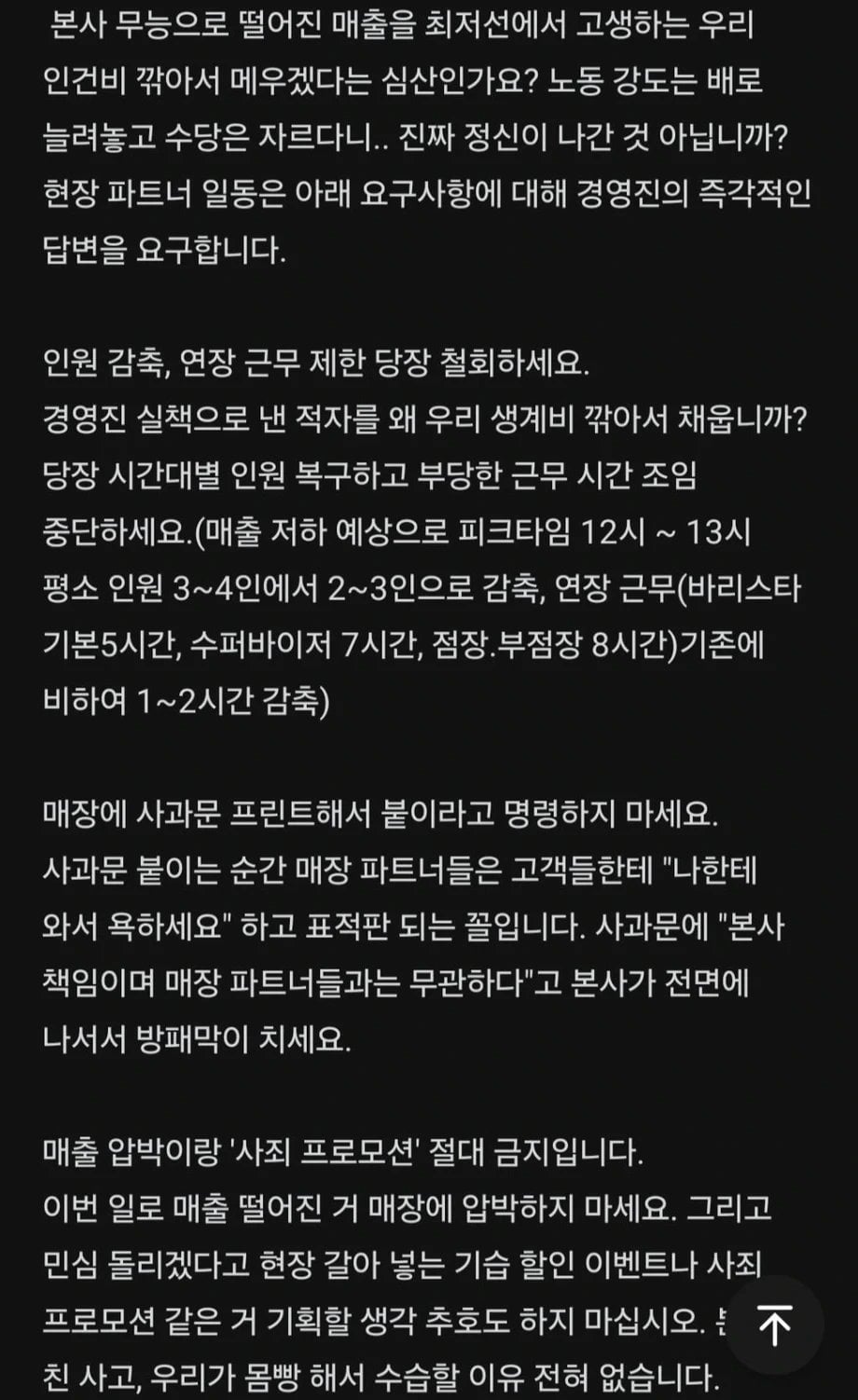 [잡담] 518 탱크 사태 겪는 스타벅스 매장직원의 호소 | 인스티즈