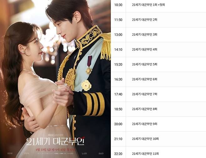 [정보/소식] MBC, 역사 왜곡 사과 대신 '대군부인' 전편 몰아보기 편성…시청자 눈치 안 본다 | 인스티즈