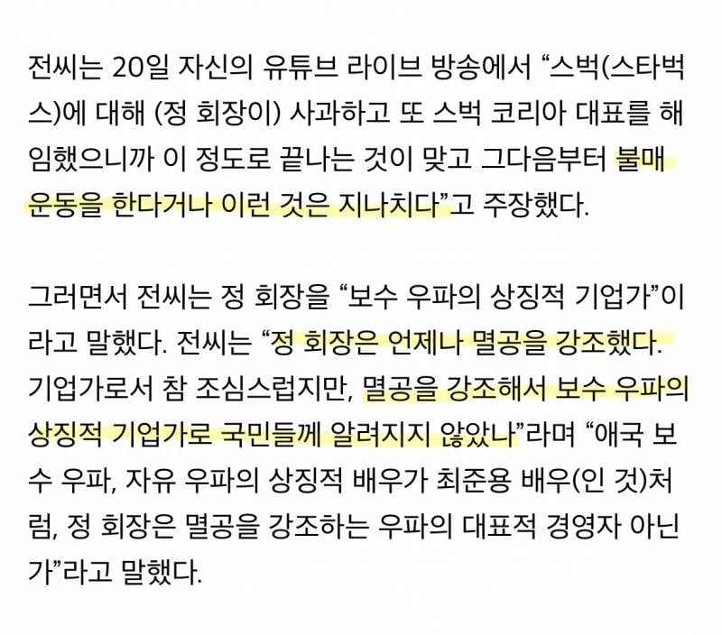 현재 라인업 화려하다는 스벅 수호단..JPG | 인스티즈