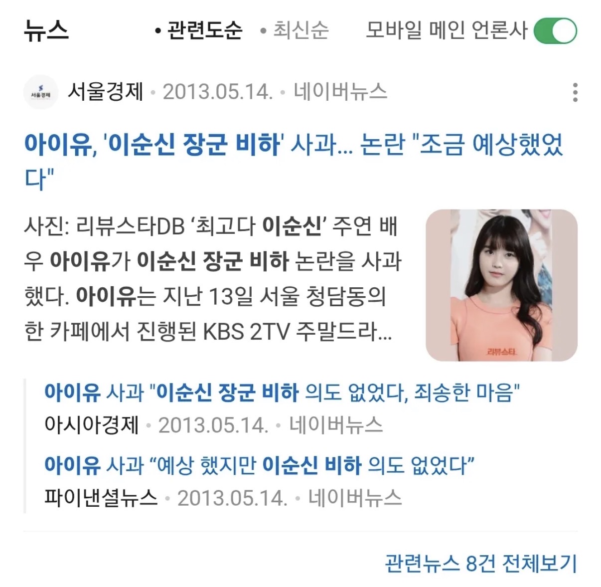 [마플] 아이유 이런 것도 있었구나 | 인스티즈