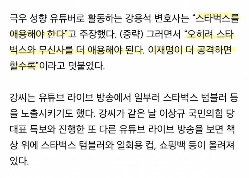 현재 라인업 화려하다는 스벅 수호단..JPG | 인스티즈