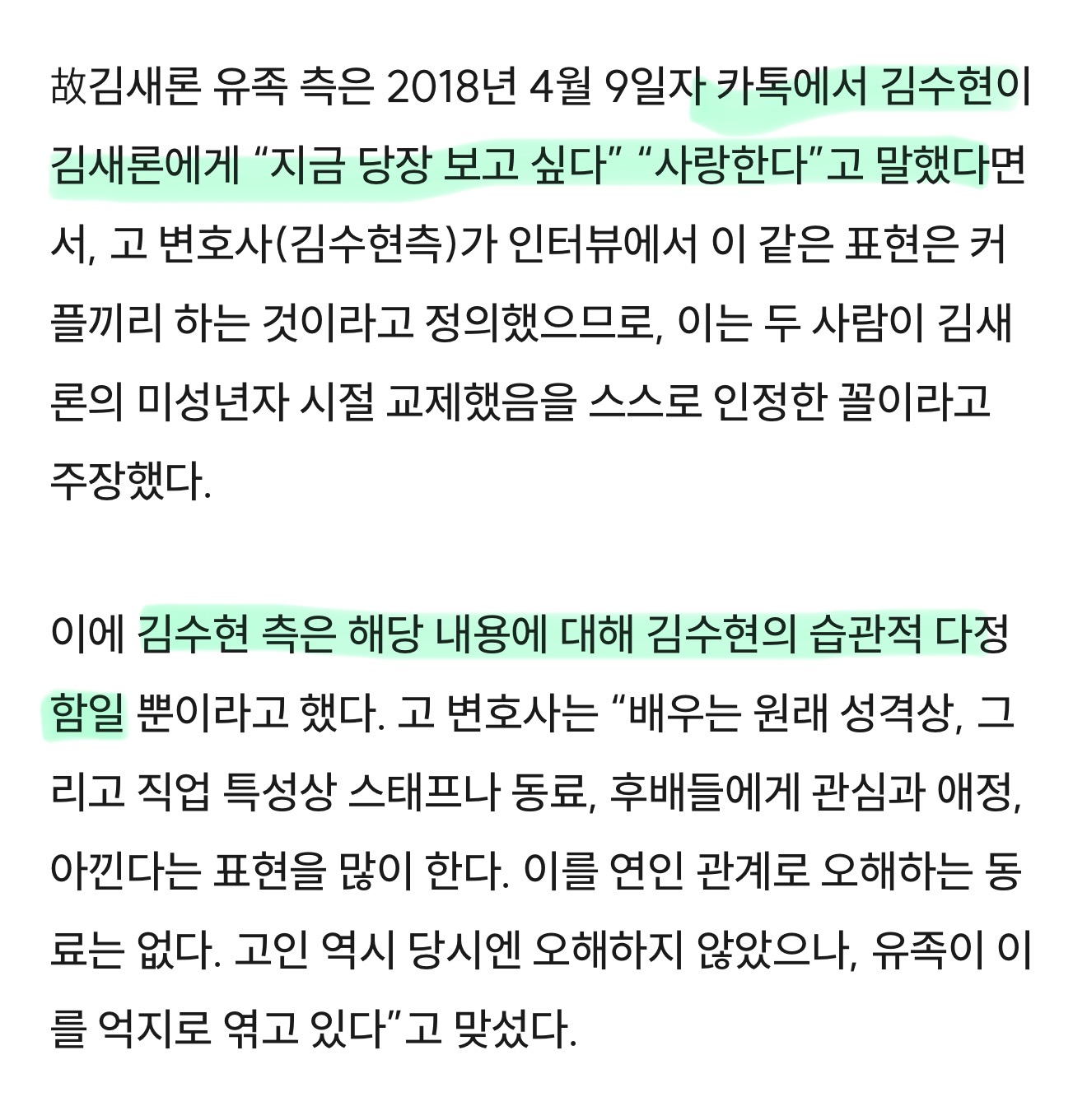 [마플] 김스타 수호단들 왜저래 | 인스티즈