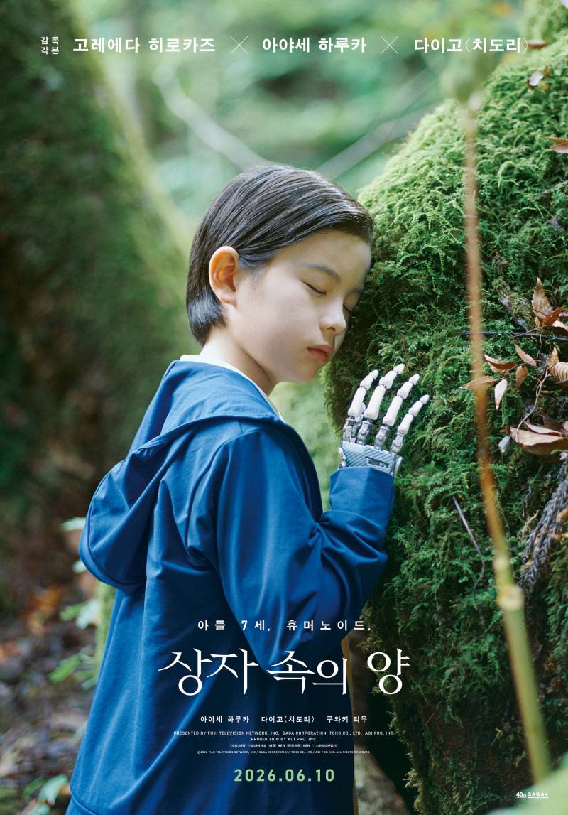 영화 '상자 속의 양' 시사회 초대 이벤트 | 인스티즈