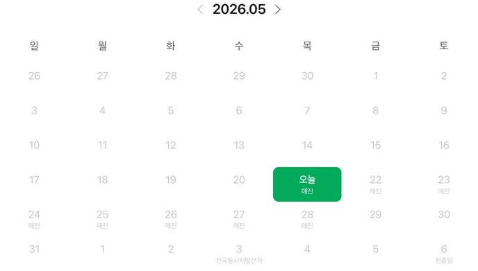 [정보/소식] 5월 28일까지 무려 열흘간이나 한다는 대군부인 팝업스토어 | 인스티즈