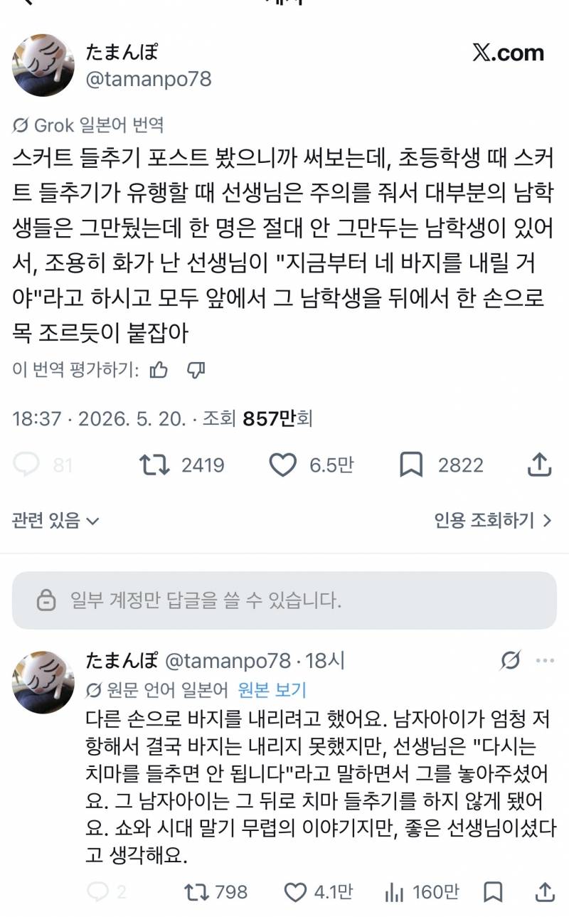[잡담] 아 이 선생님 진짜 최고다ㅋㅋㅋㅋㅋㅋ | 인스티즈