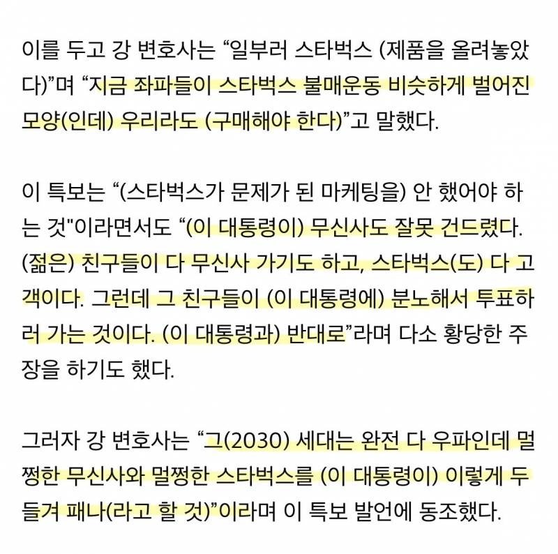 현재 라인업 화려하다는 스벅 수호단..JPG | 인스티즈