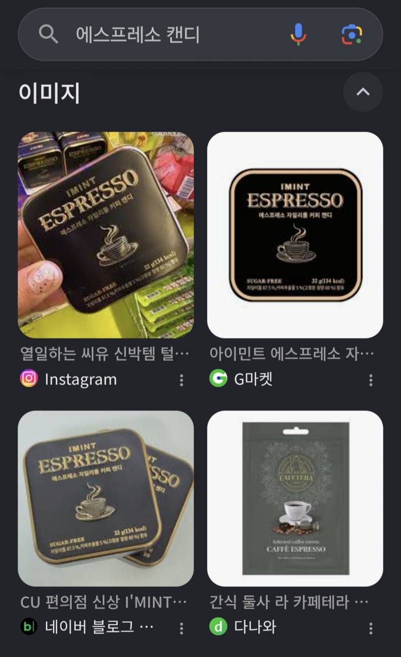 [잡담] 어제 이거 맛있다고 개많이먹고 지옥을 경험중임 | 인스티즈