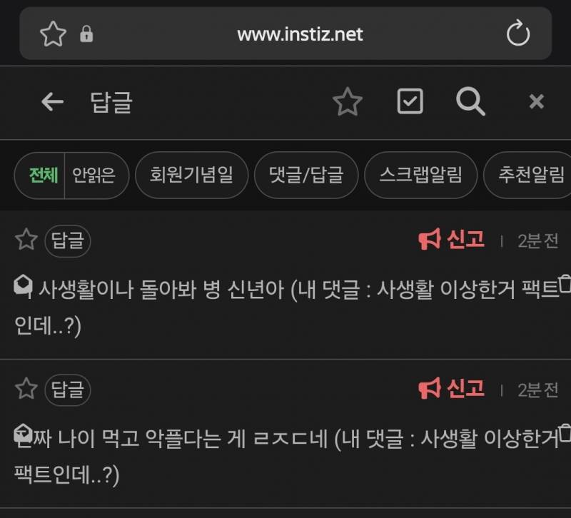 [잡담] 김수ㅎ 팬들 넘 무섭다 | 인스티즈