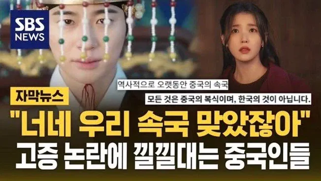[정보/소식] SBS는 왜 최근들어 MBC 대군부인 까는데 진심일까 | 인스티즈