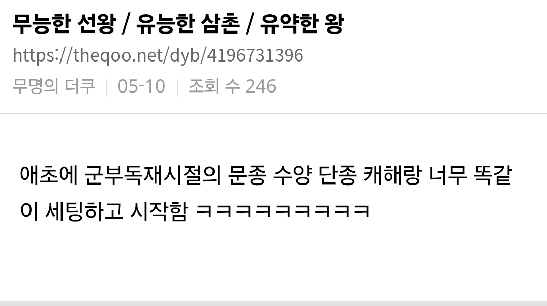 [마플] 대군부인에서 초반부터 소소하게 말 나왔던 것중에 기분나쁜것 | 인스티즈