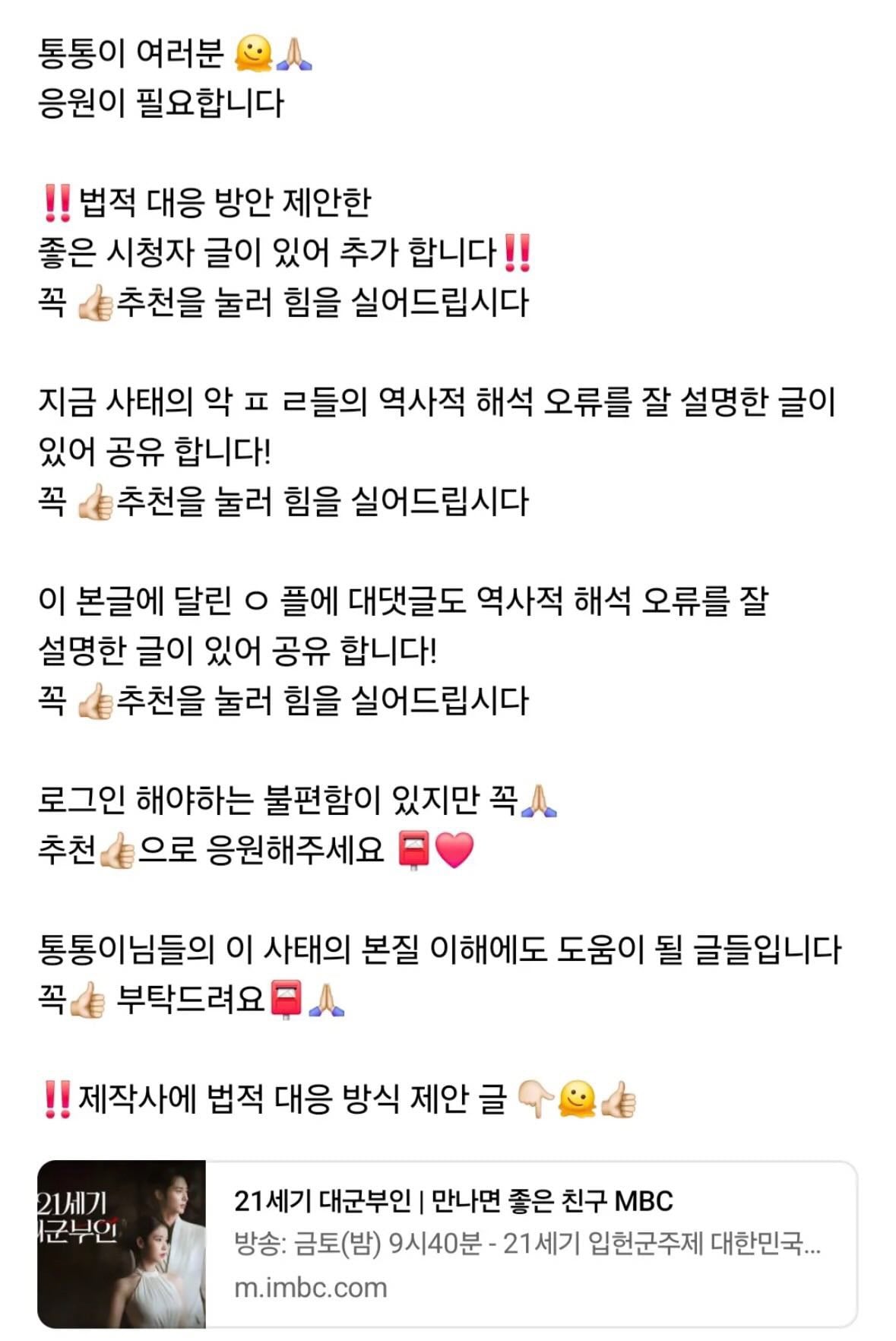 [정보/소식] 배우 변우석 팬들이 현재 홍보하고 있는 글 | 인스티즈