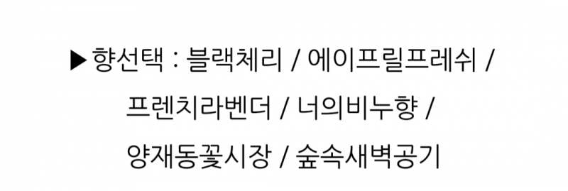 [잡담] 코코도르 디퓨저 향 추천해줄사람??!! | 인스티즈