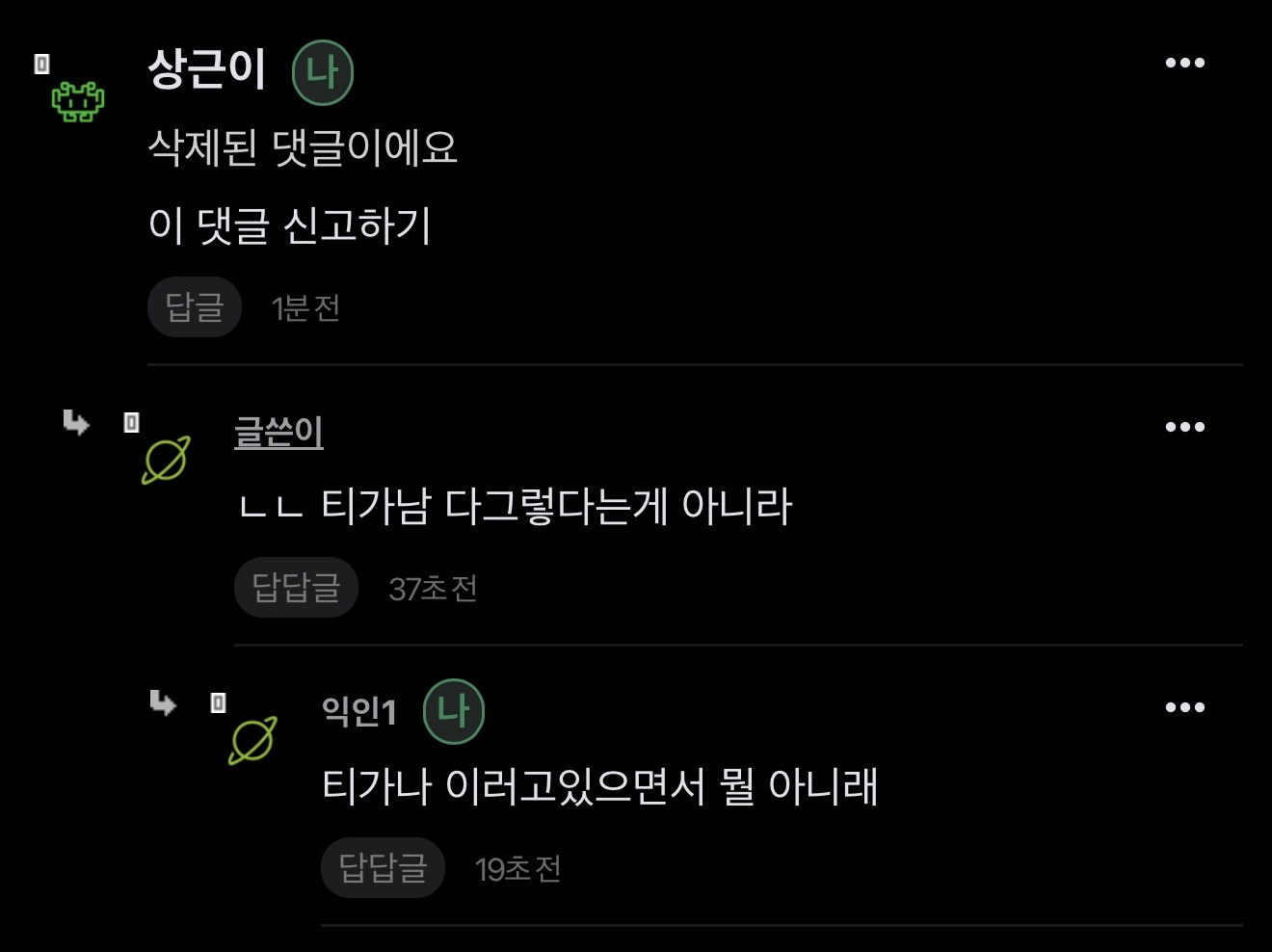 [마플] 얘들아 지금 ㄴㅈㅅ ㅇㅇㄹ ㄹㅅㄹㅍ 팬덤 이간질 정병 글삭하고있다 | 인스티즈