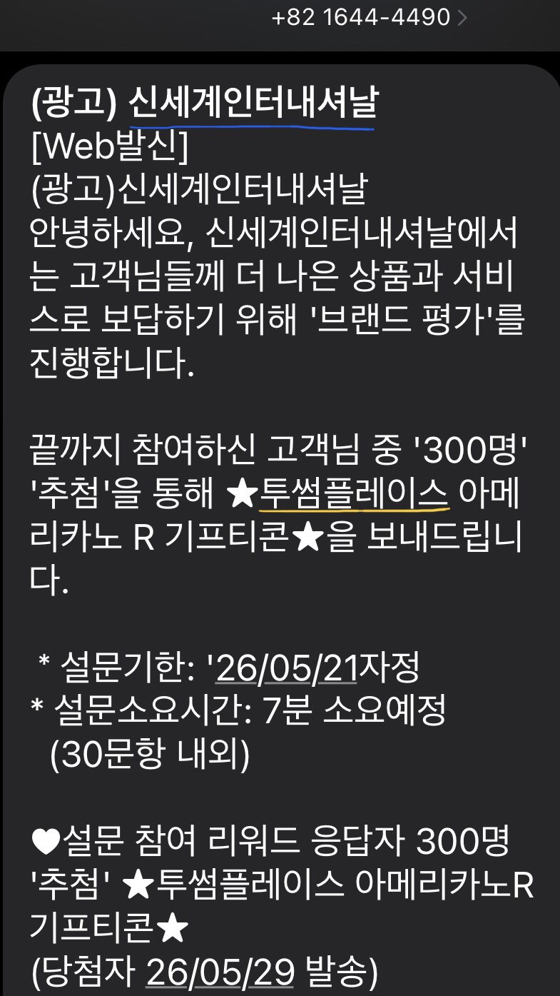 [정보/소식] 정용진 여동생도 손절치는 현재 스타벅스 | 인스티즈