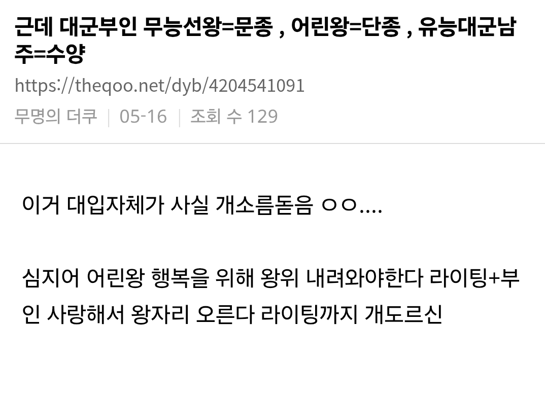 [마플] 대군부인에서 초반부터 소소하게 말 나왔던 것중에 기분나쁜것 | 인스티즈