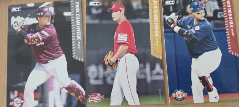 [잡담] 내 크보카드 호랭이들 왜 집나갓냐 | 인스티즈