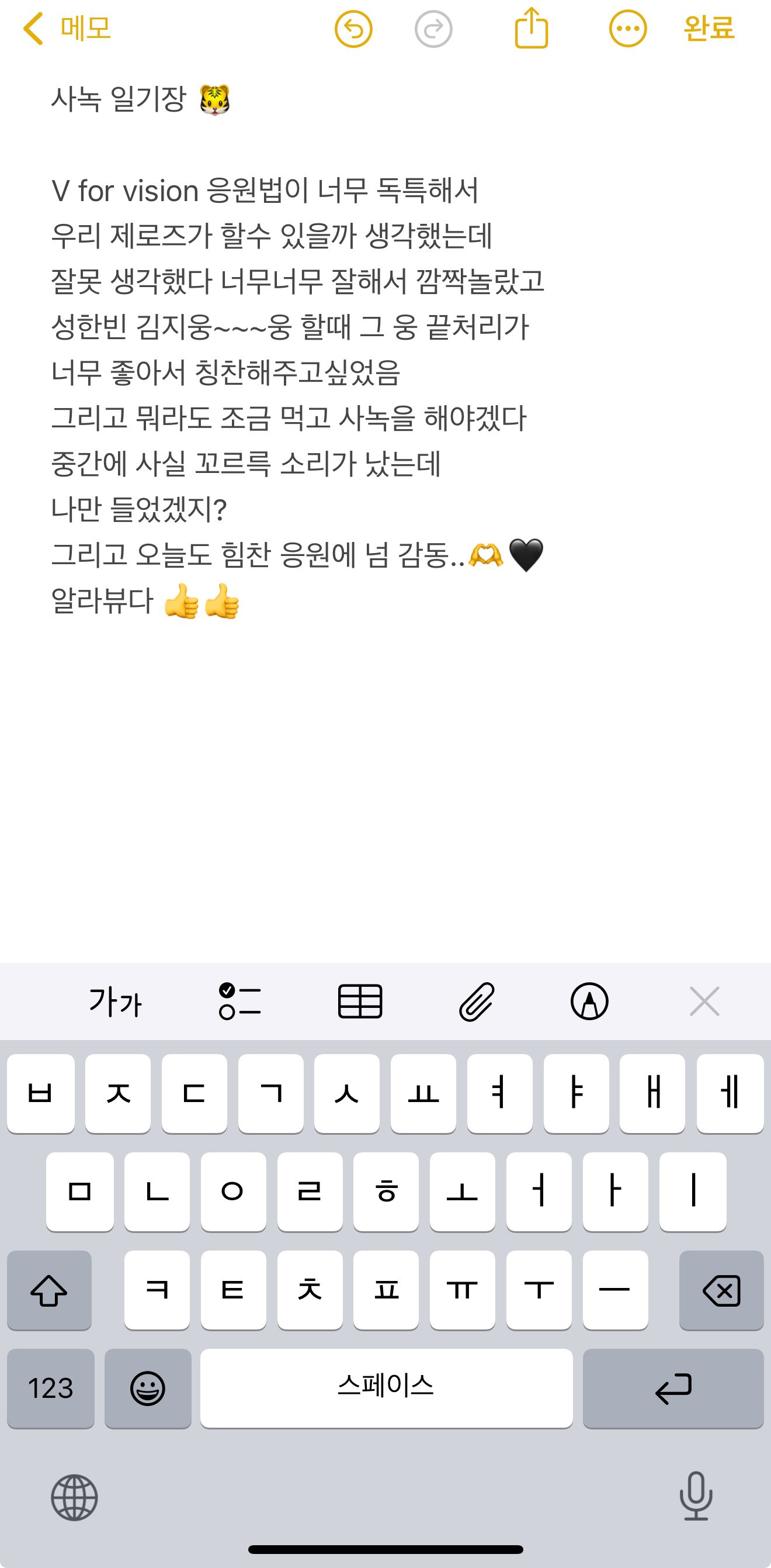 [잡담] 김지웅 방금 사녹끝나고 일기 또 옴ㅋㅋㅋㅋㅋㅋㅋㅋㅋㅋㅋ | 인스티즈